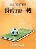 被拒绝后他黑化了免费阅读