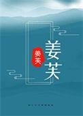 宦宠第几章