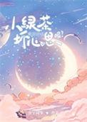书名小绿茶