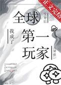 全球异变我竟然成了御宠师