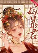 暴君宠妃1V1po