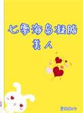 退婚后我嫁给了大将军免费阅读