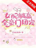 交换人生是什么意思