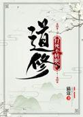 打死不转职的道修推荐