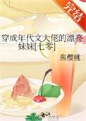 穿成年代文里的大姐大