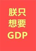 朕只想做团宠免费txt