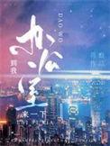 我到办公室了