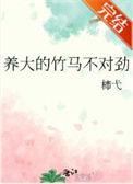 竹马相上