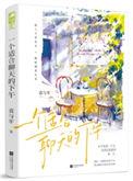 一个适合聊天的下午句子