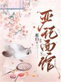 严记烧烤