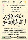 内娱要完表情包