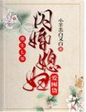 重生七零闪婚媳妇爱囤货免费阅读木楚楚结局