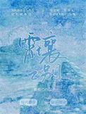 霄壤之别的意思