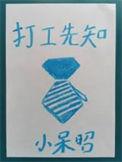 打工先知TXT电子书免费