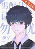 男配番外