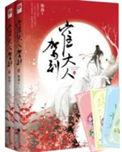 崔大人驾到免费阅读