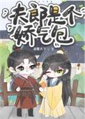 神级反派全文