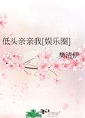 低头接吻照片