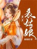 盛宠娘娘