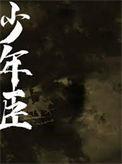 我爹我娘六十年