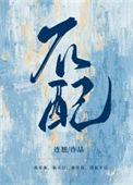 不配合交警执法