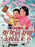 重生八零炮灰前妻免费阅读