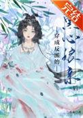 穿成黑化反派的亲娘