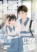 田园犬有什么坏心思呢笔趣阁