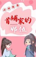 听说首辅大人想追我免费阅读