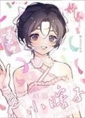 娇养介绍