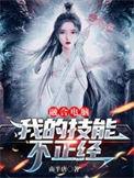 融合技能