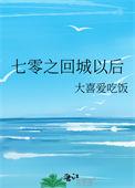 七零回城夫妻日常