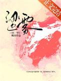 涩雾哪里能看