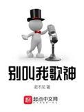 别叫我酒神插曲ktv唱的歌