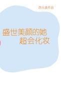 重生结婚后第三年