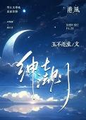 绅士法则电子书TXT