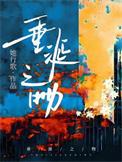 垂涎之物她行歌TXT盘