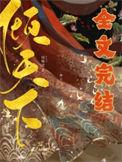 倾天下冷情国师撩上榻