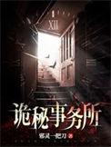 第一鉴婿秦汉免费阅读