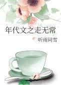 年代文无极品