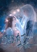 师尊有个秘密TXT
