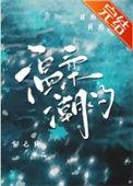 温柔免费