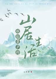 嫁给农村人好吗