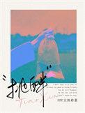 挑衅反义词是什么词