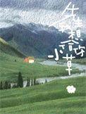 我想你了