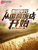主角重生回到国企的