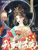 渣夫重生啦