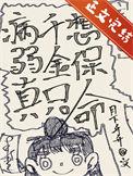 病弱团宠真千金三岁半