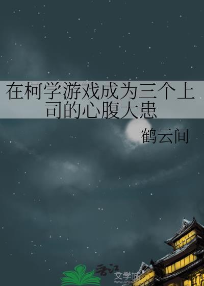 在柯学世界里开情报