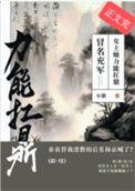 冒名顶替全文免费阅读